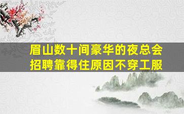 天水夜场招聘