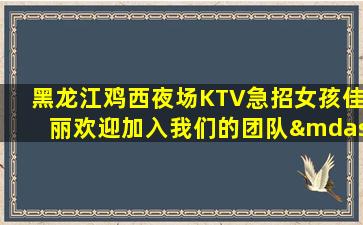 宿迁KTV招聘